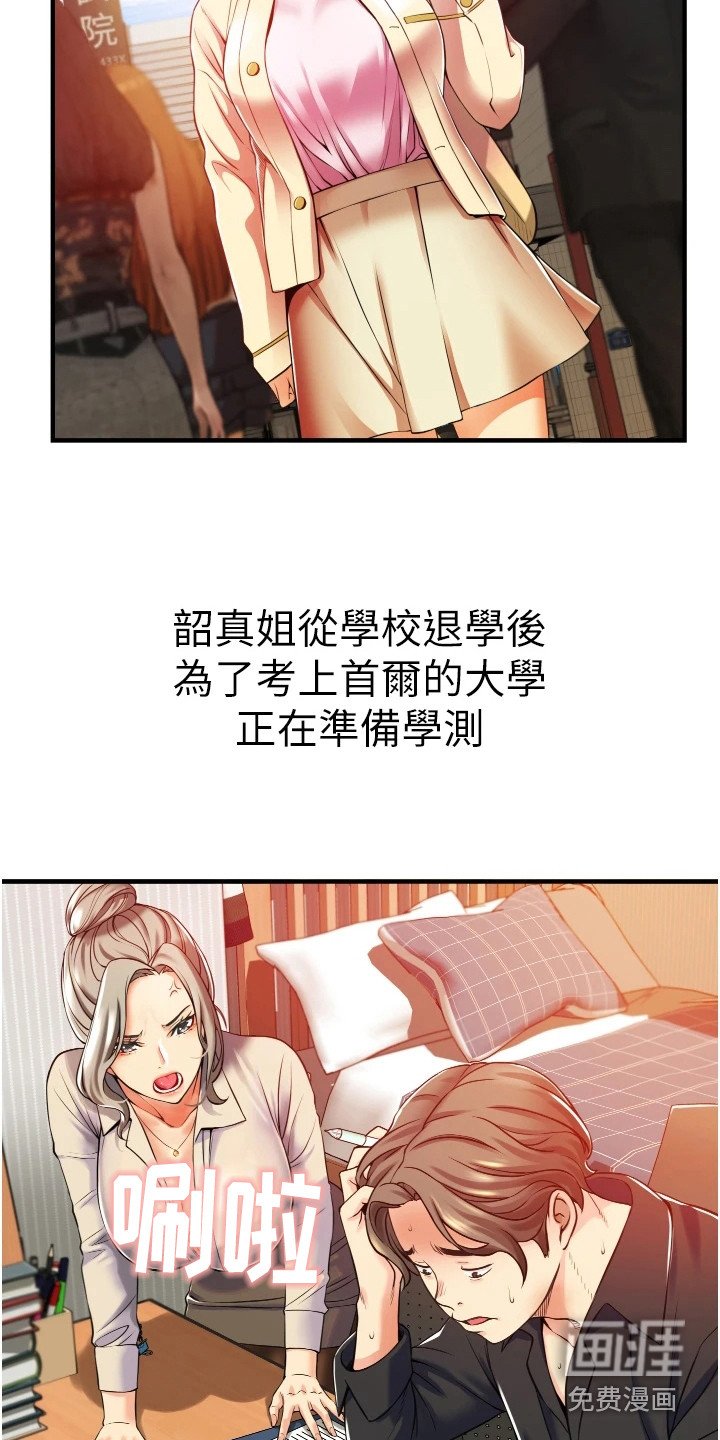 第6章：施工现场