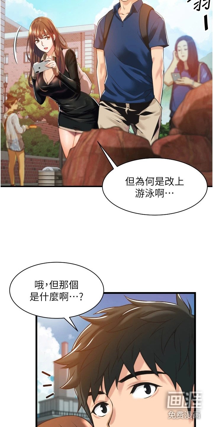 第7章：意识到了