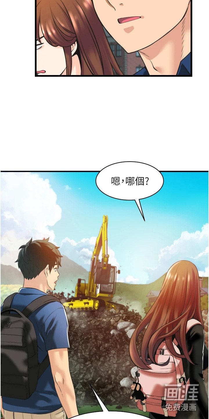 第7章：意识到了