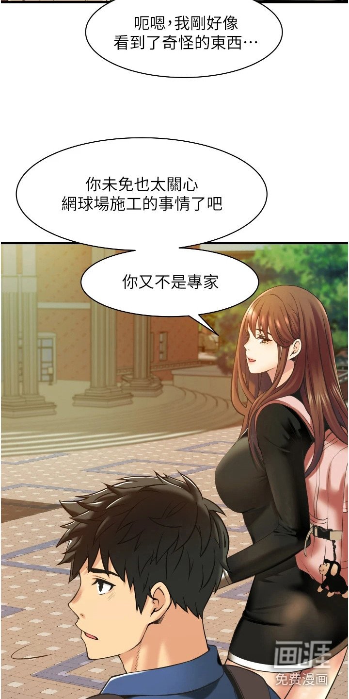 第7章：意识到了