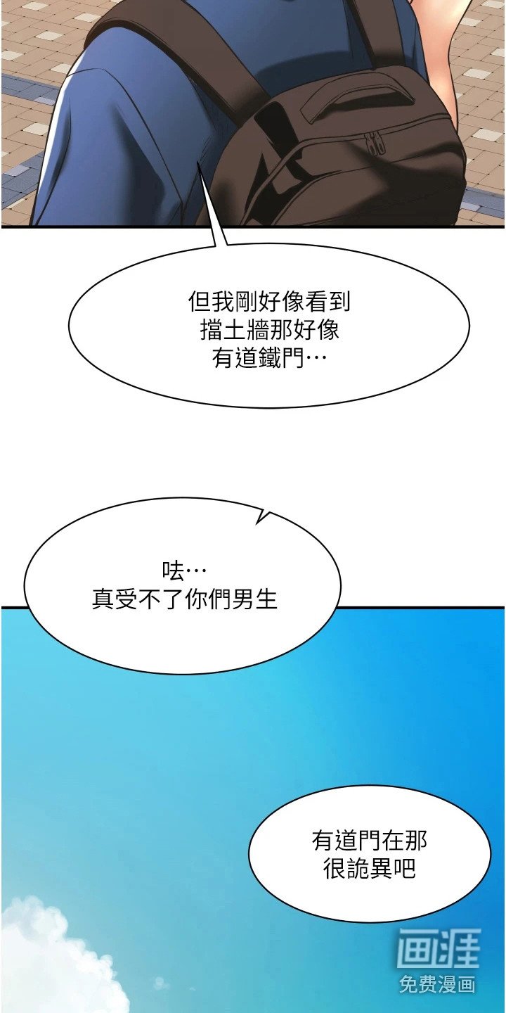 第7章：意识到了