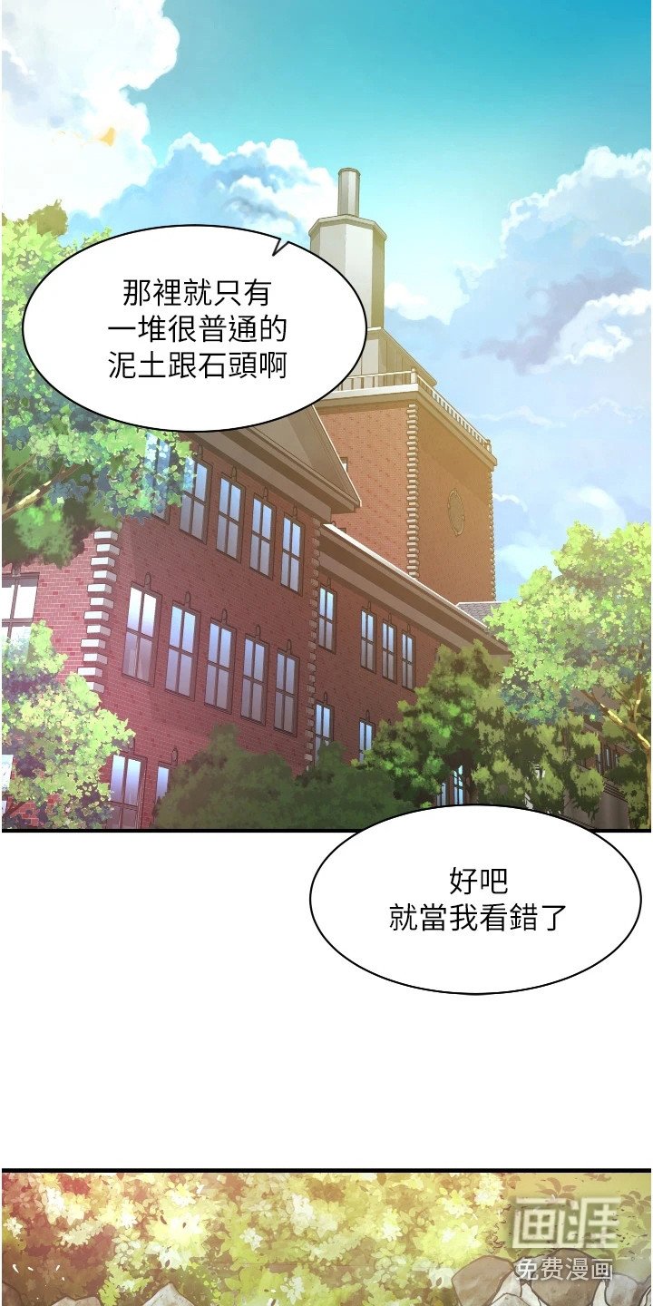 第7章：意识到了