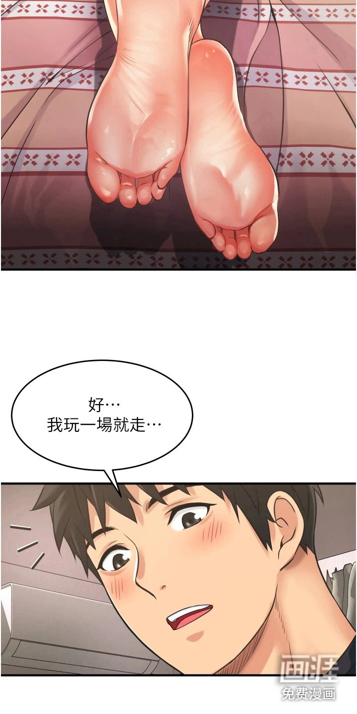 第9章：按摩
