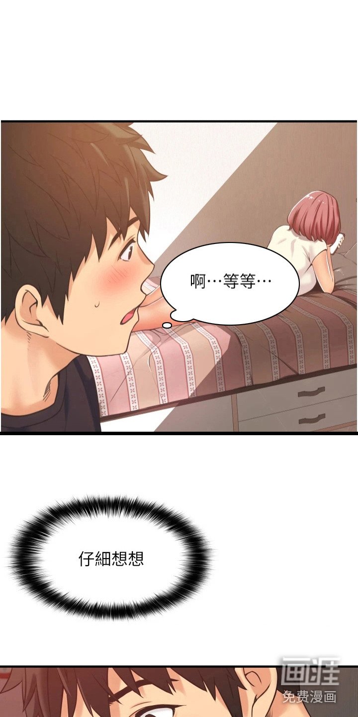 第9章：按摩
