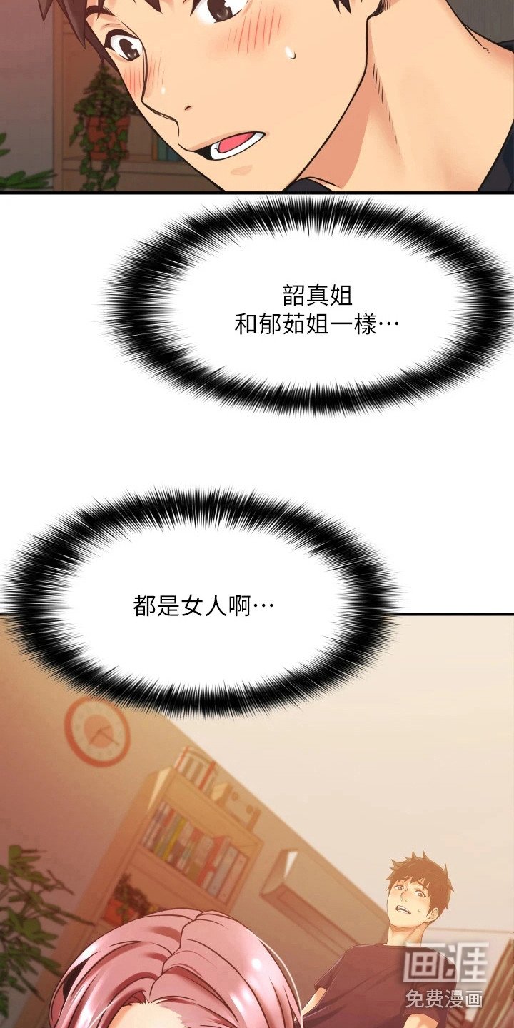 第9章：按摩