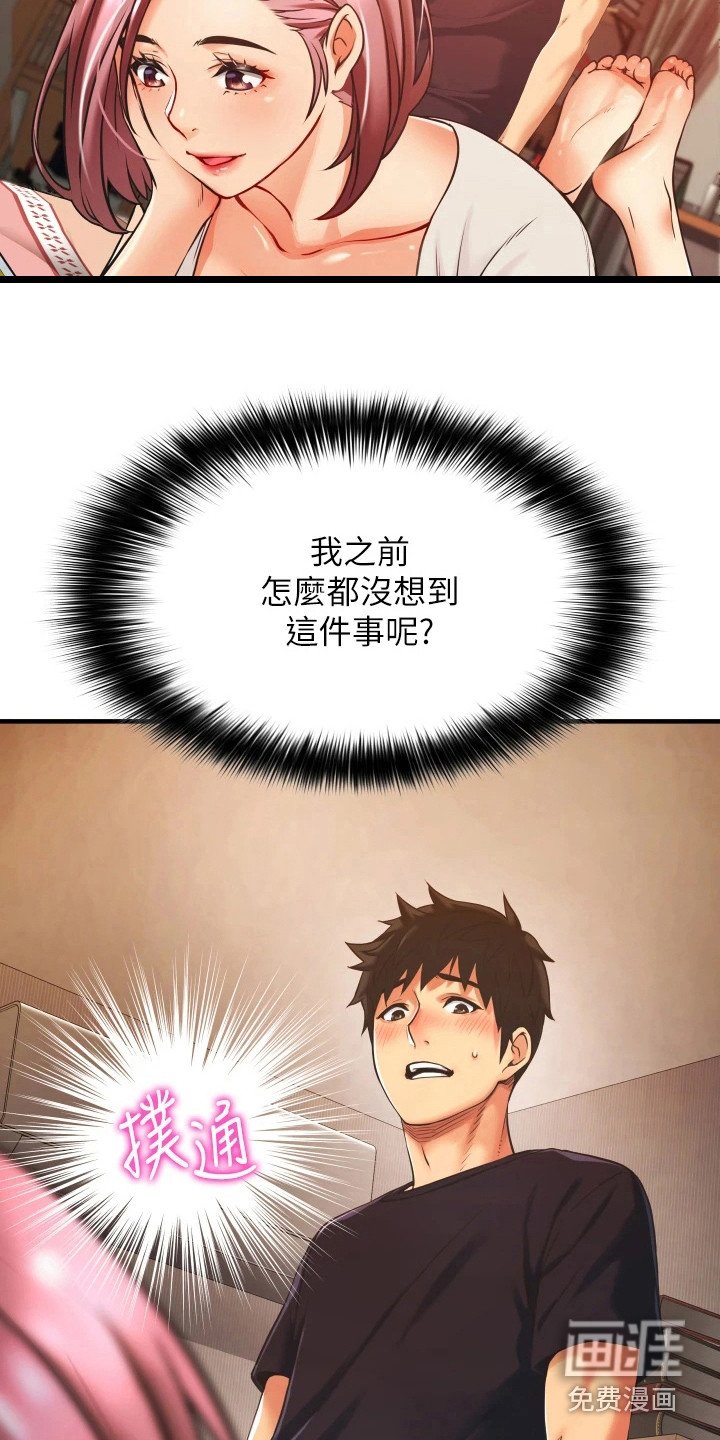 第9章：按摩