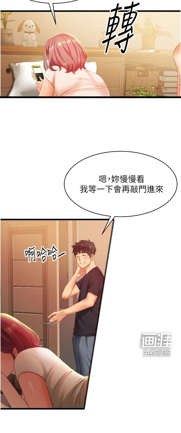 第9章：按摩