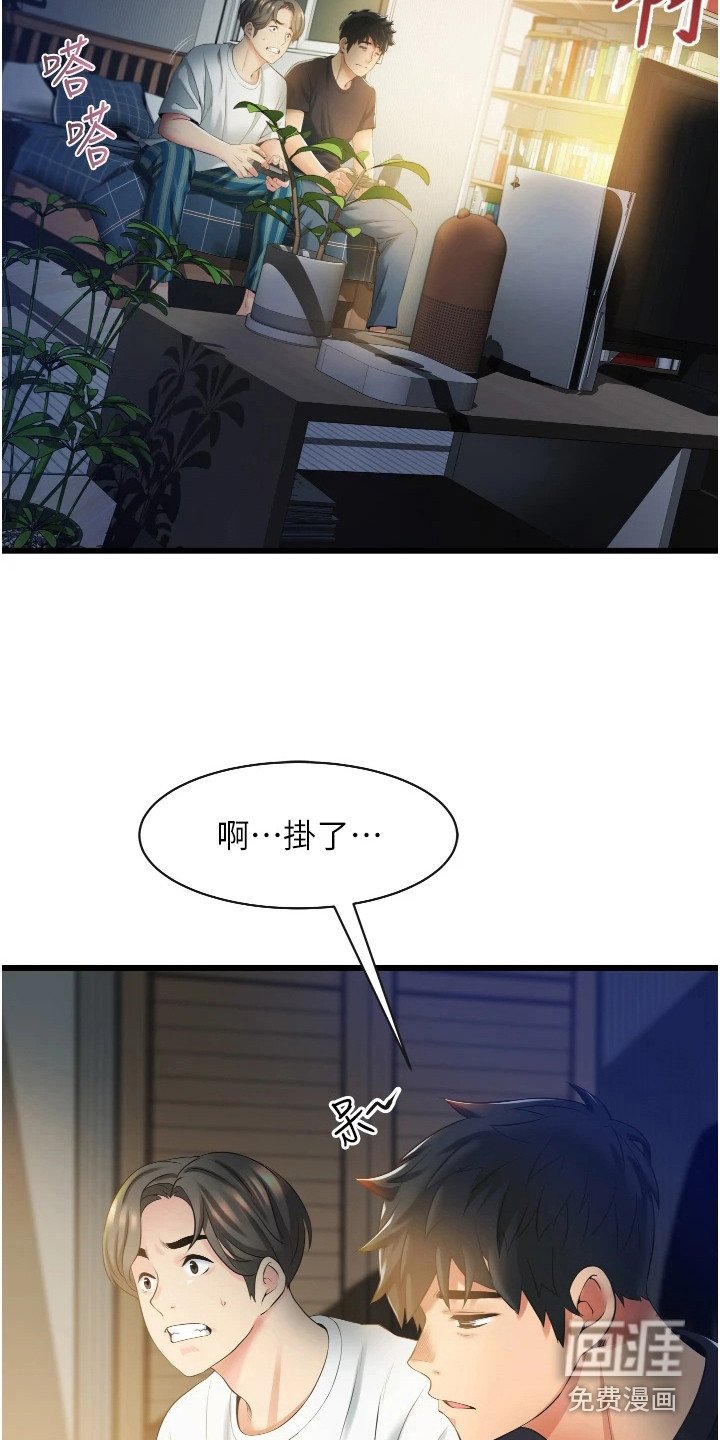 第9章：按摩