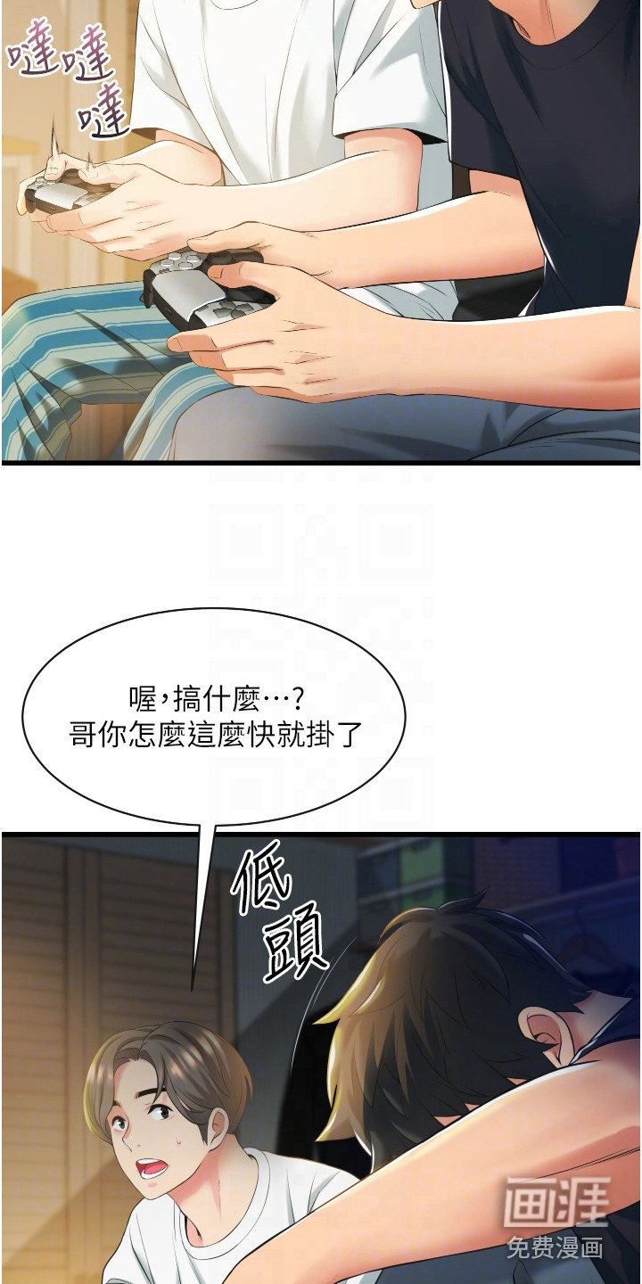 第9章：按摩