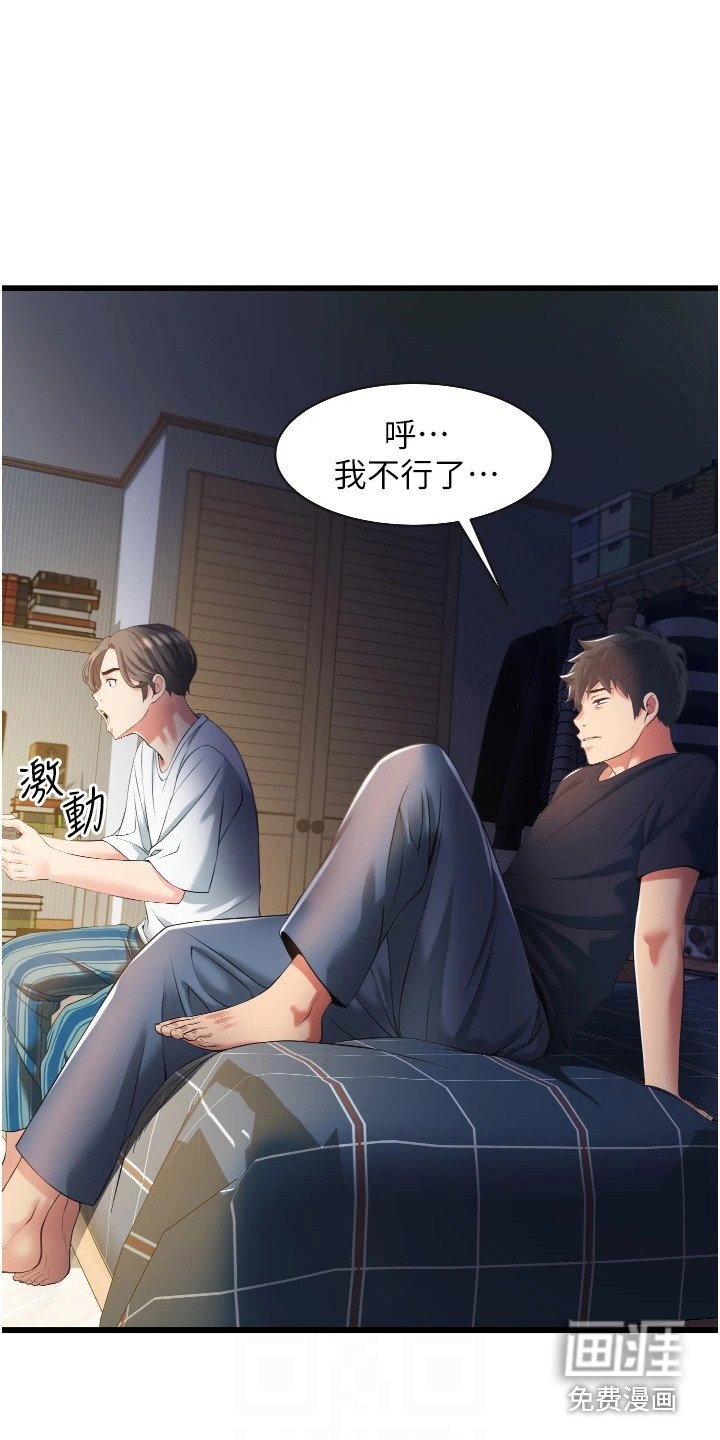第9章：按摩