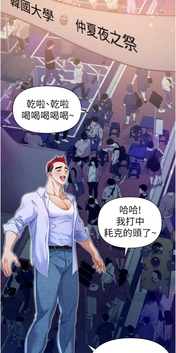 第1章：退伍归来