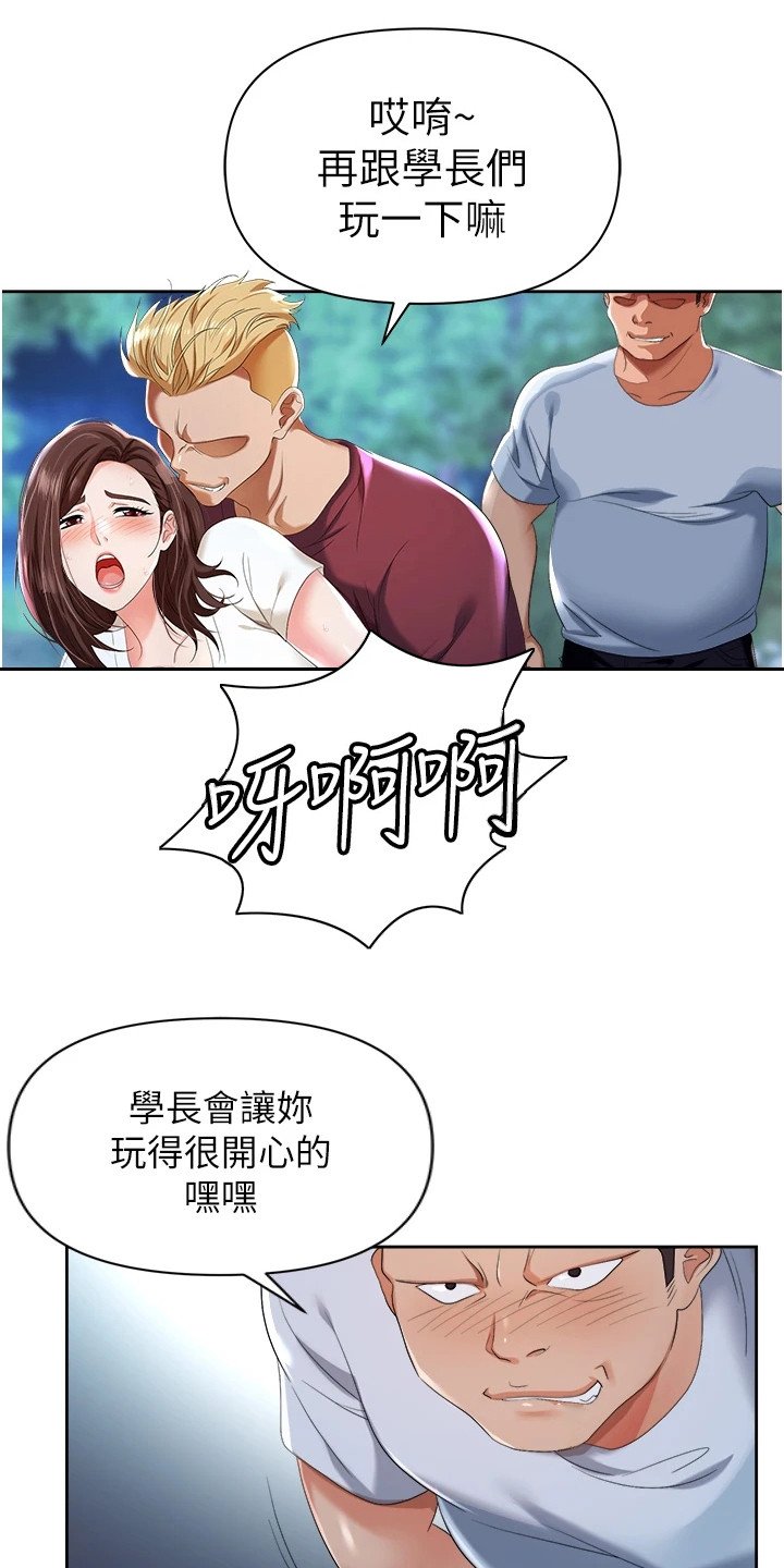 第1章：退伍归来