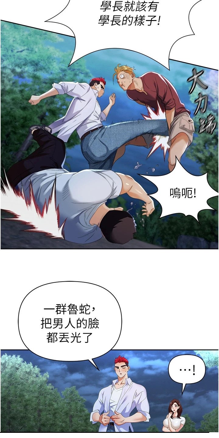 第1章：退伍归来