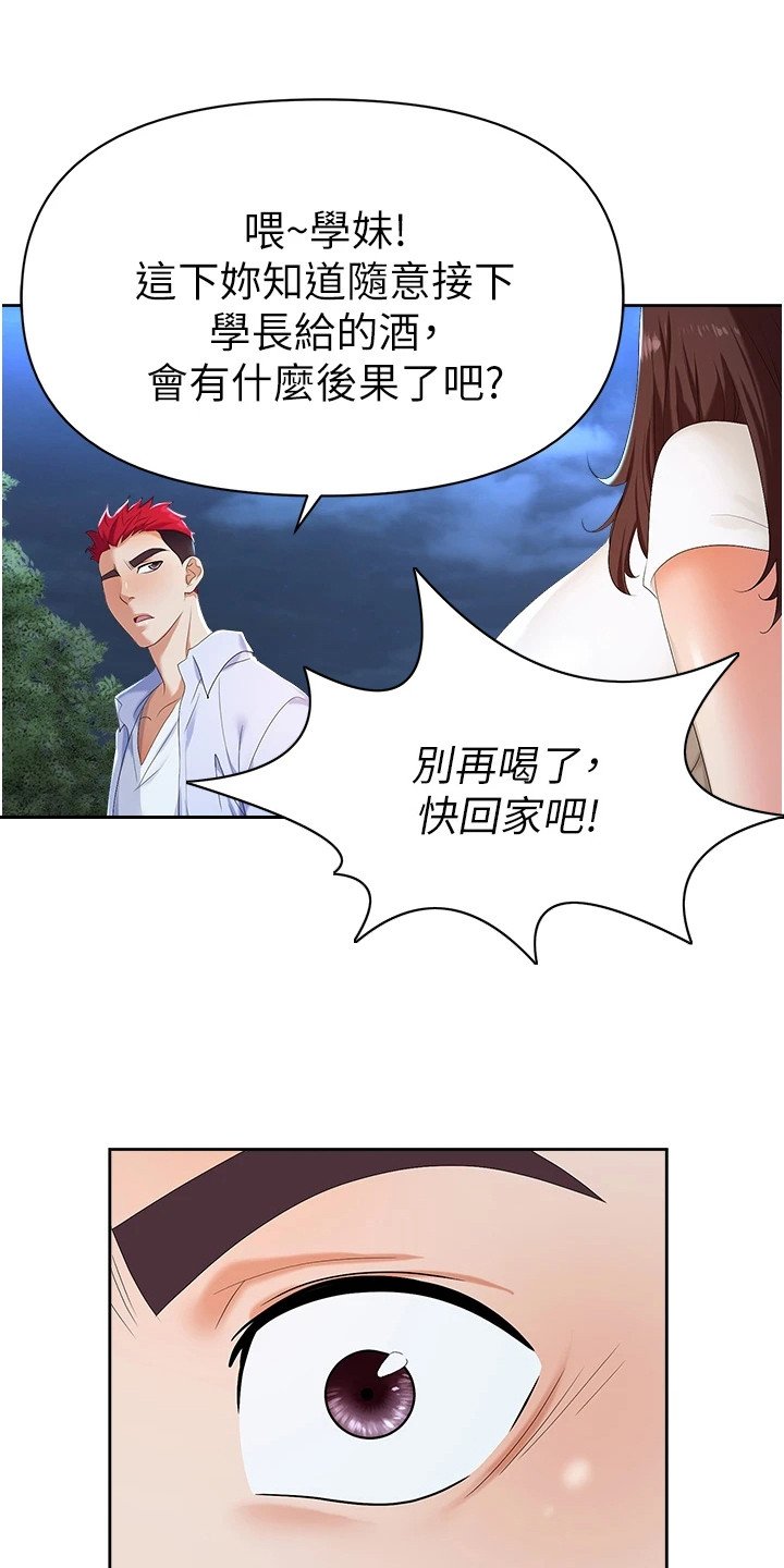 第1章：退伍归来