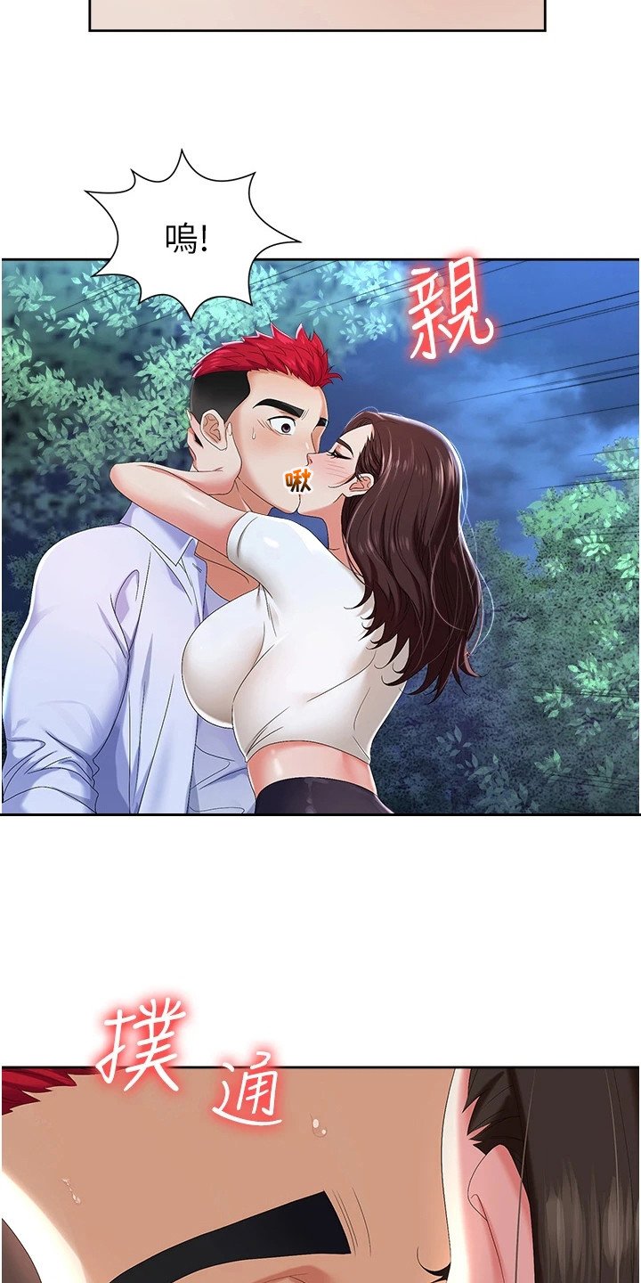 第1章：退伍归来