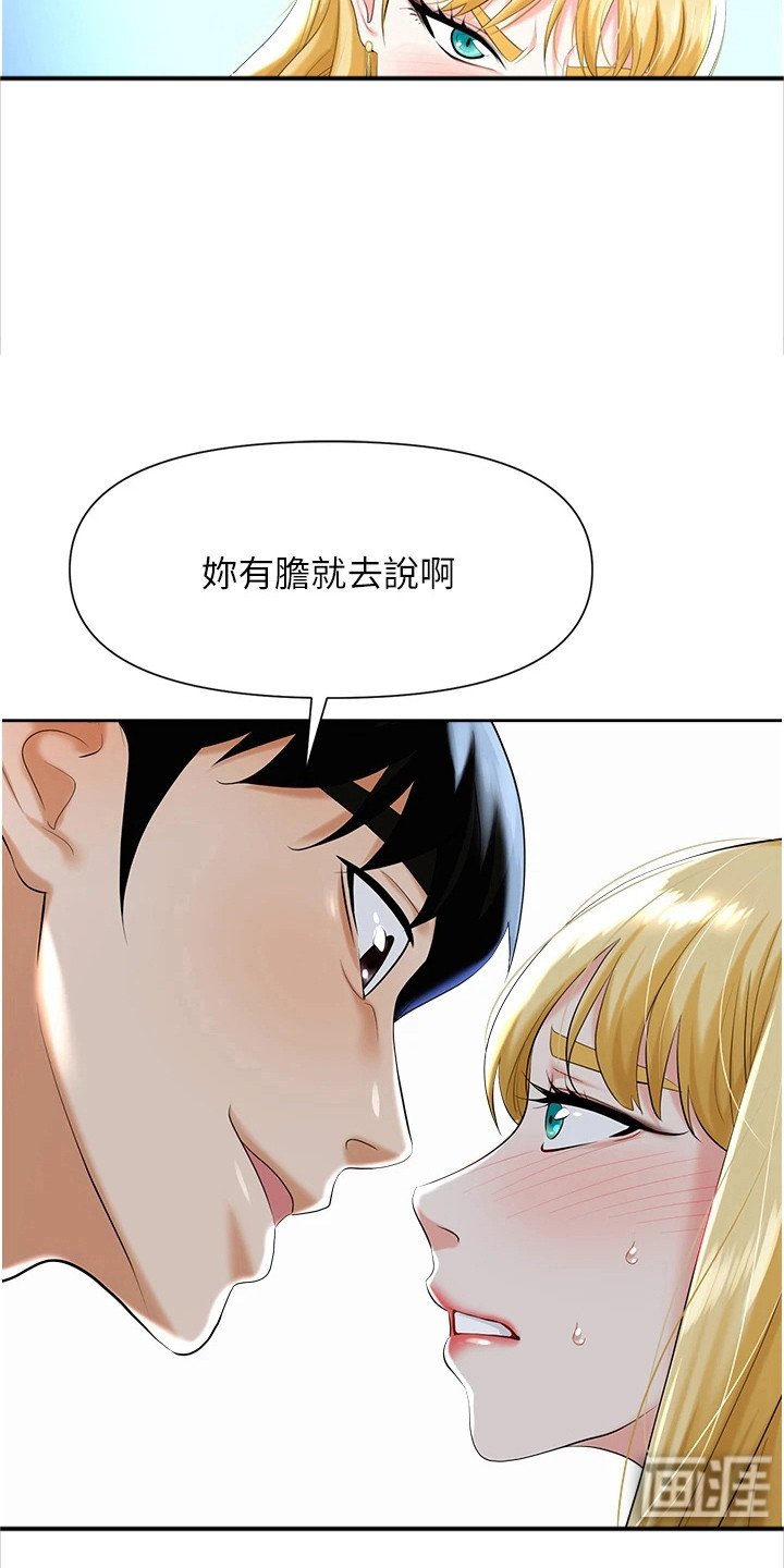 第10章：疯狂