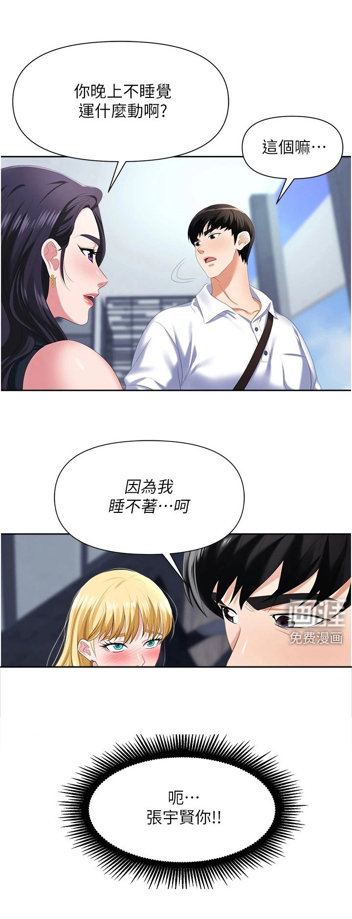第10章：疯狂