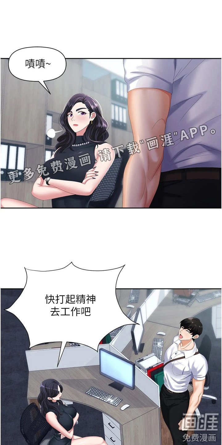 第10章：疯狂