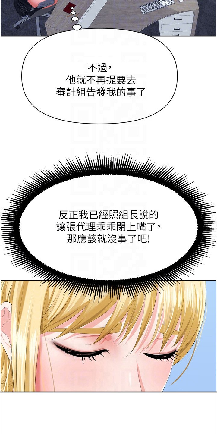 第10章：疯狂