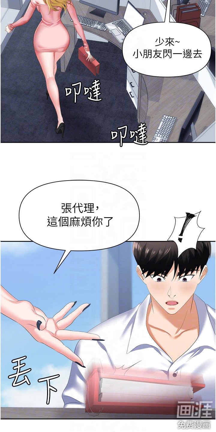 第11章： 言听计从
