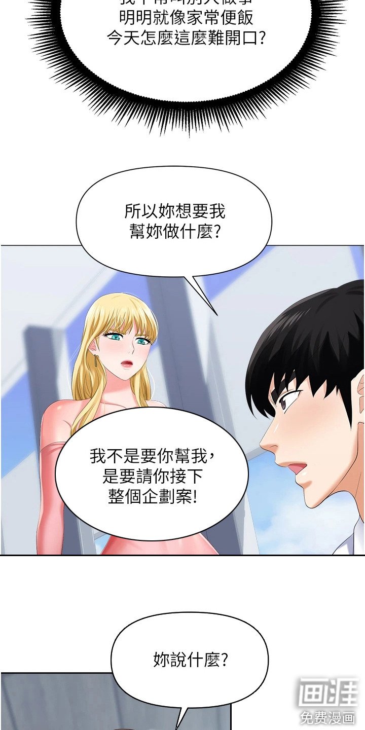 第11章： 言听计从