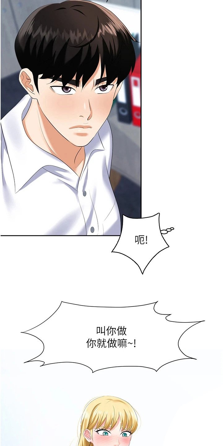 第11章： 言听计从