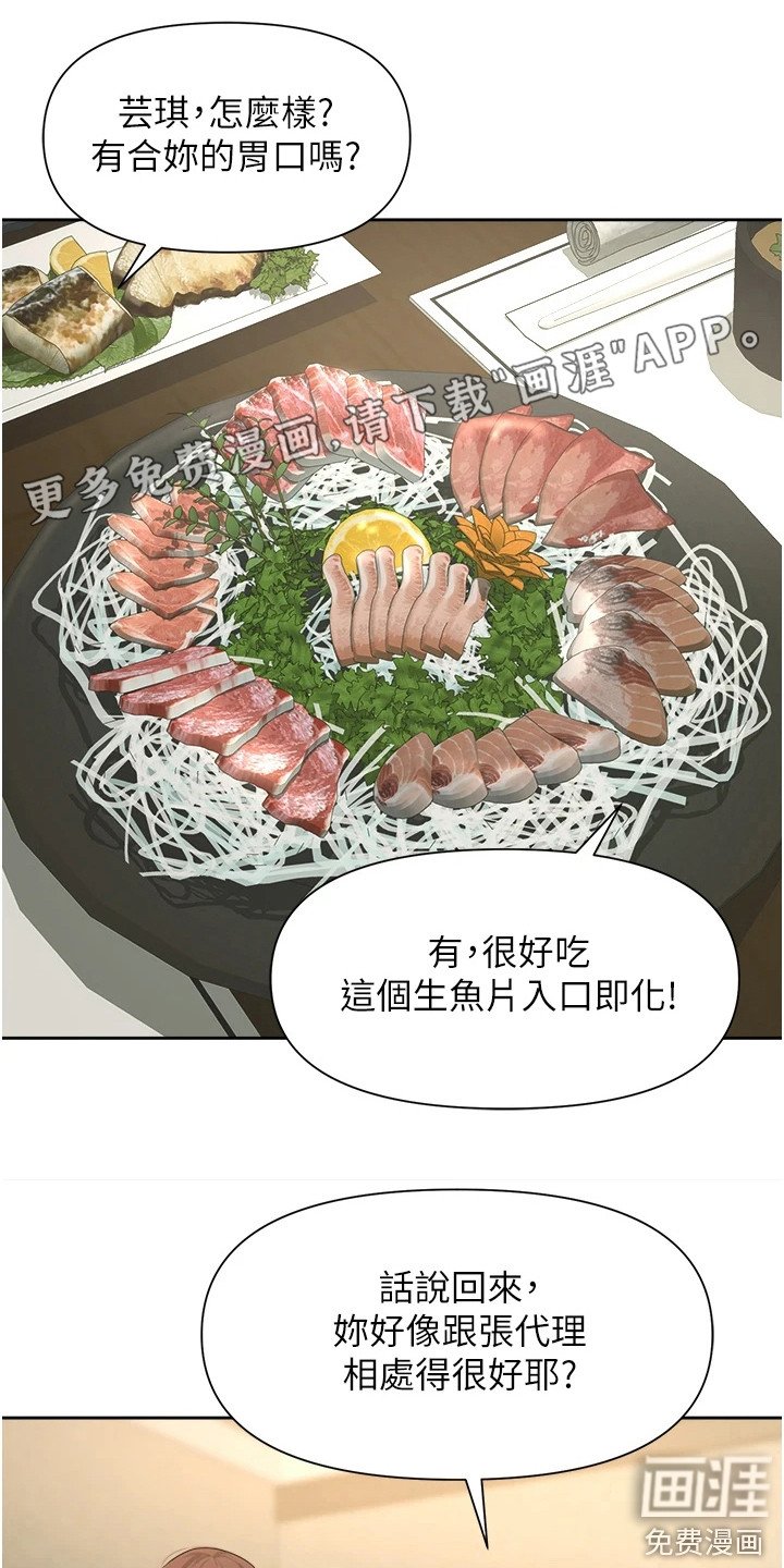 第12章： 陷阱