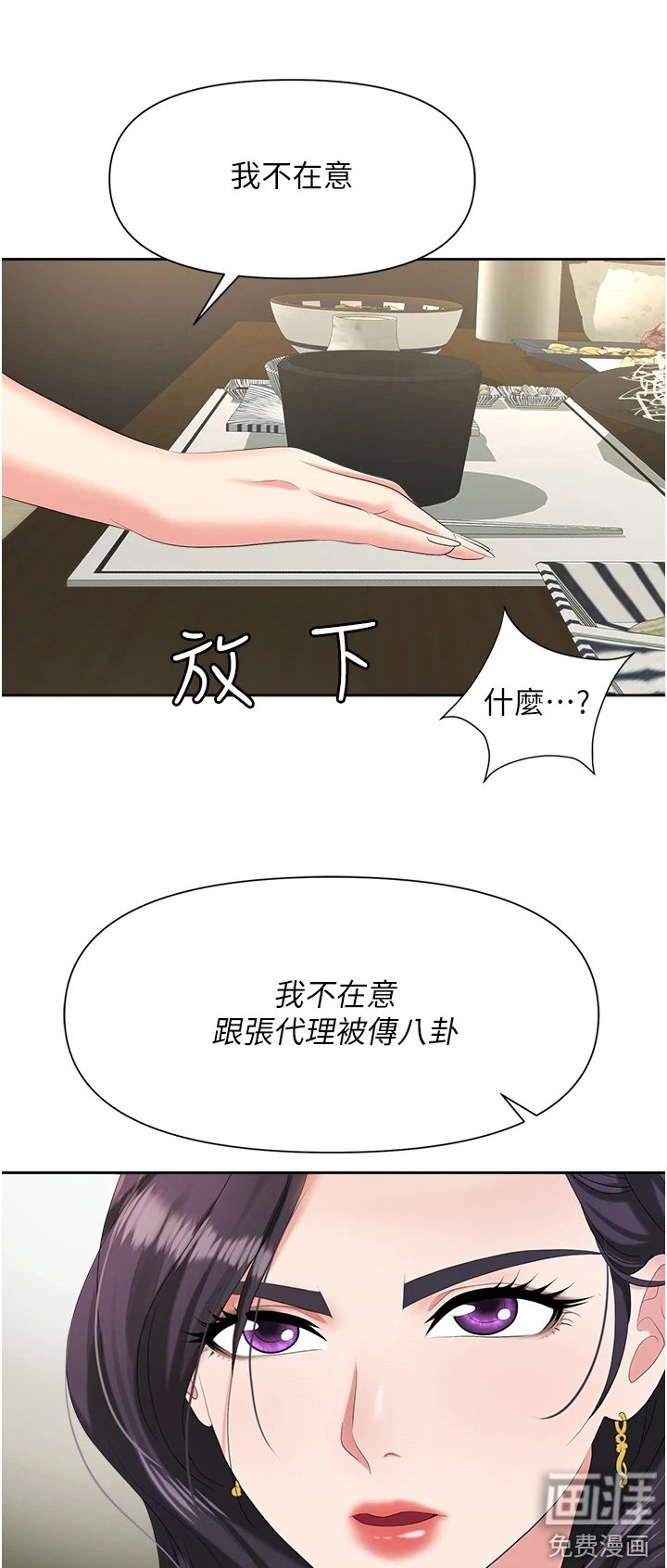 第13章：疯女人