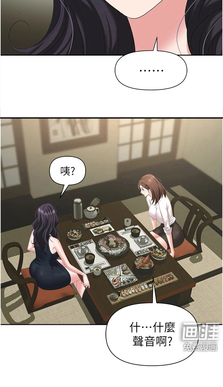 第13章：疯女人