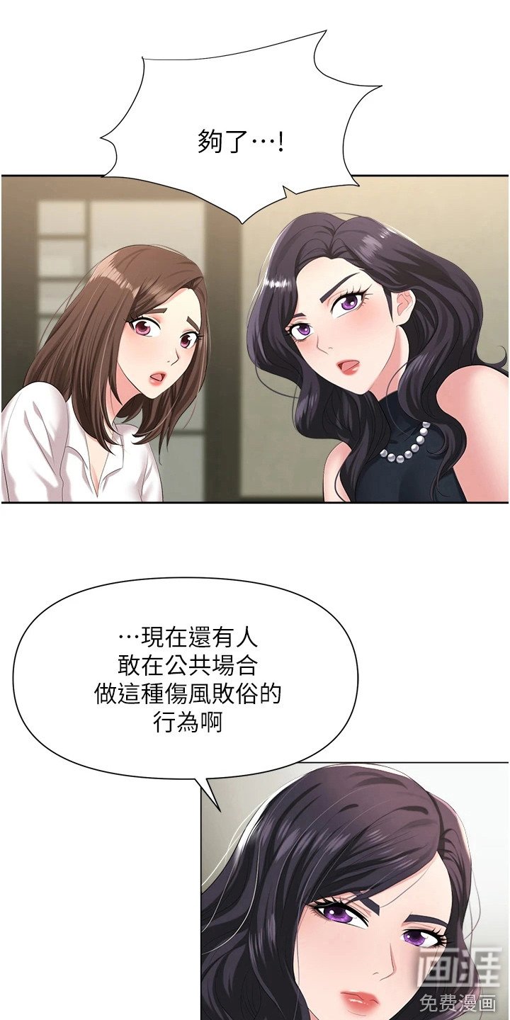 第13章：疯女人