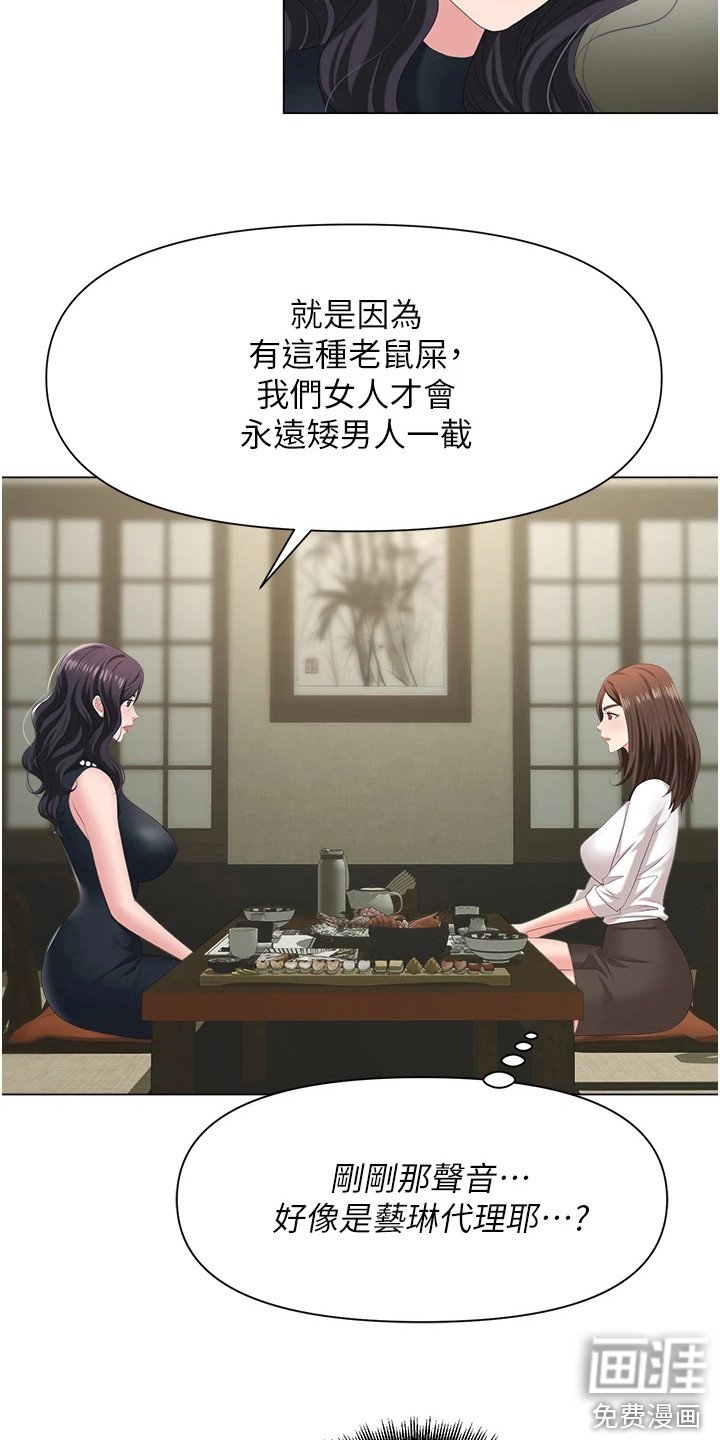 第13章：疯女人