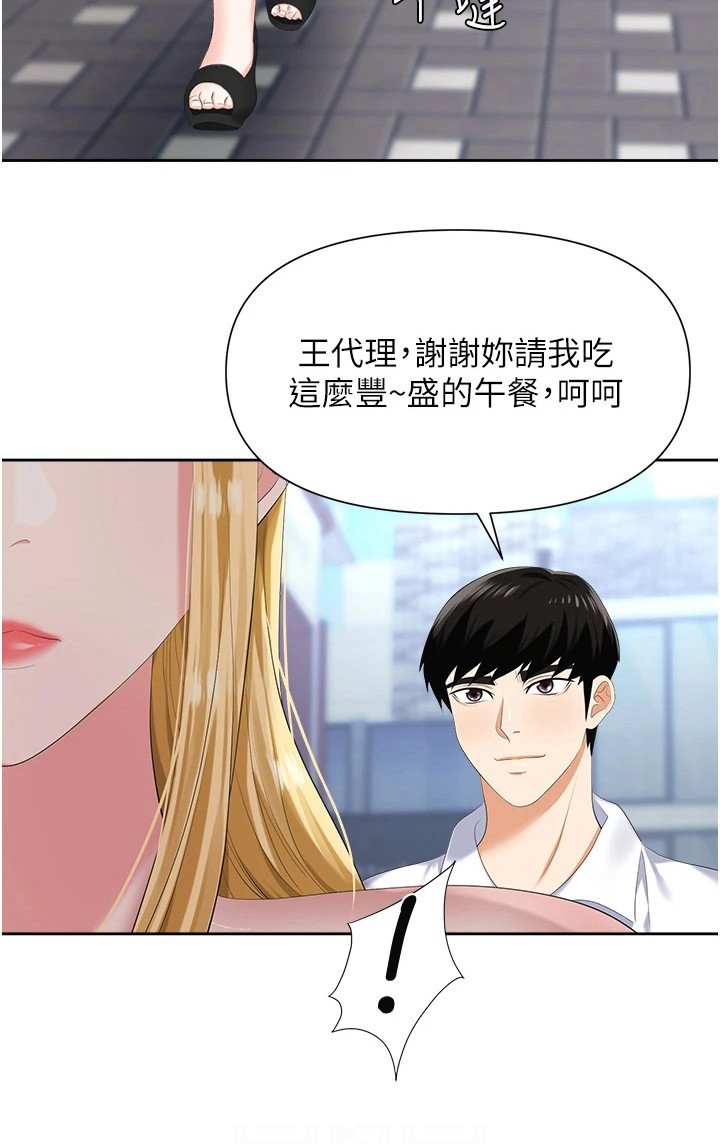 第13章：疯女人