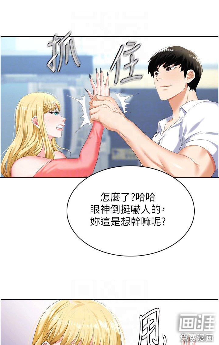 第13章：疯女人