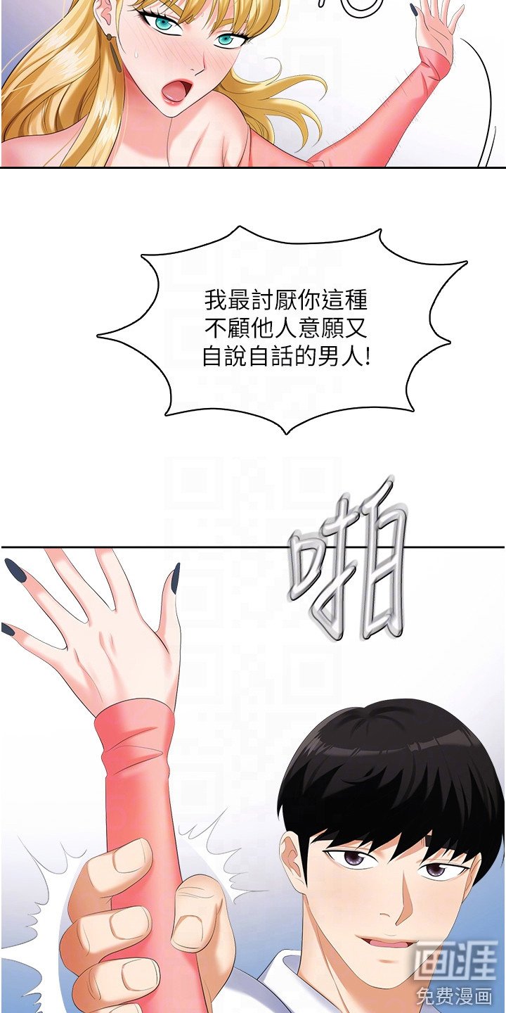第13章：疯女人