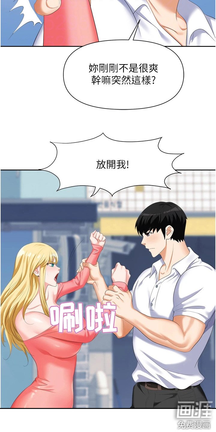 第13章：疯女人