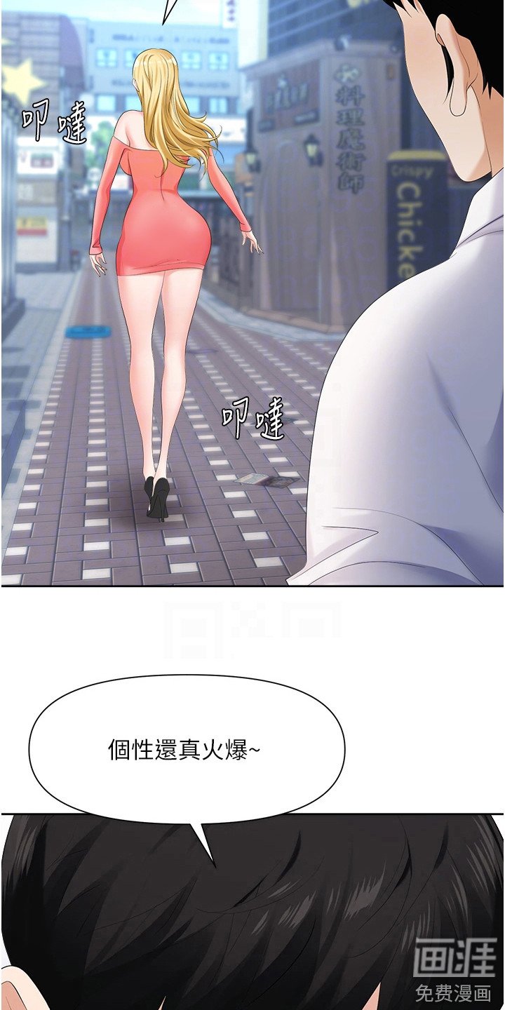 第13章：疯女人