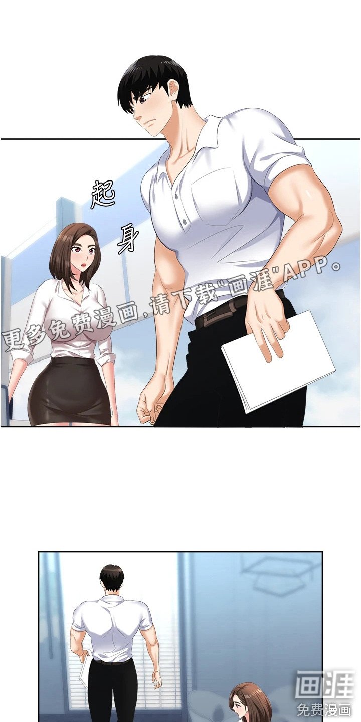 第13章：疯女人
