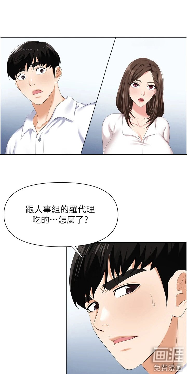 第14章：撒谎