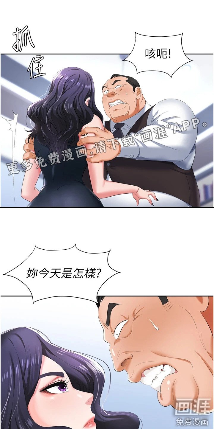 第15章：腼腆