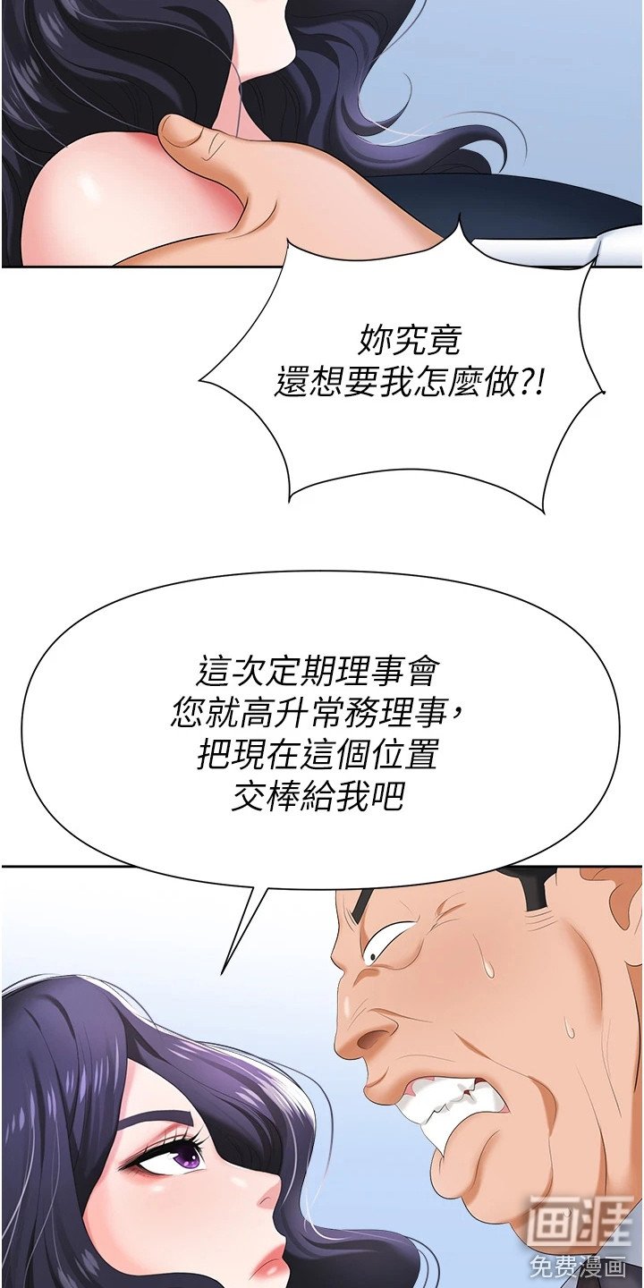 第15章：腼腆