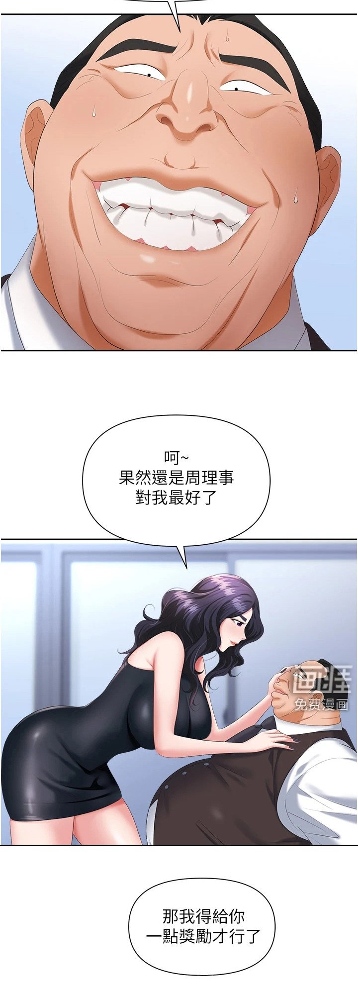 第15章：腼腆