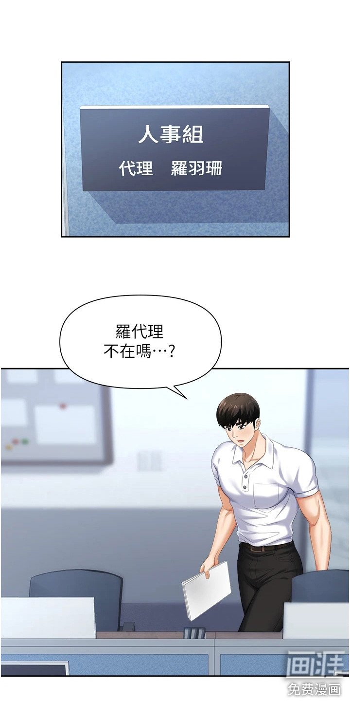 第15章：腼腆
