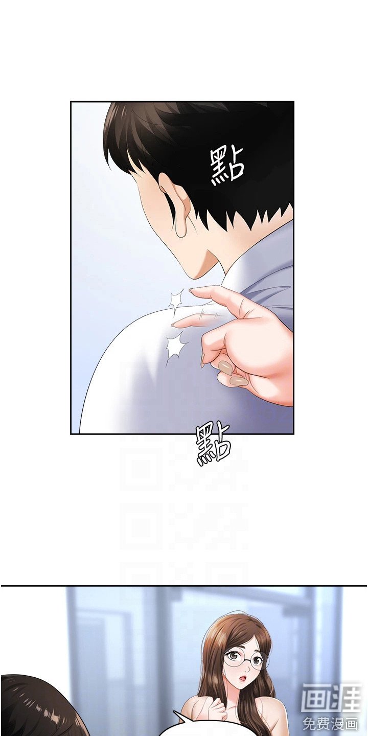 第15章：腼腆