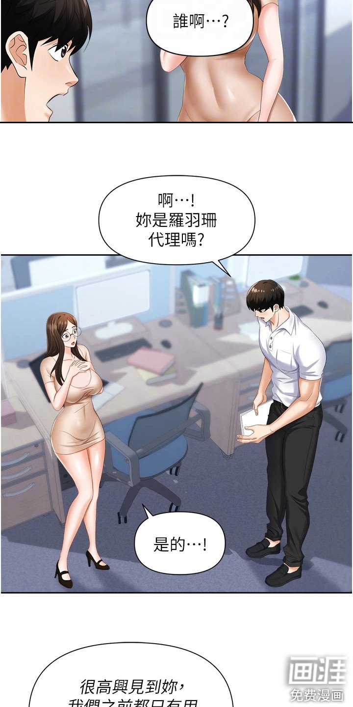 第15章：腼腆