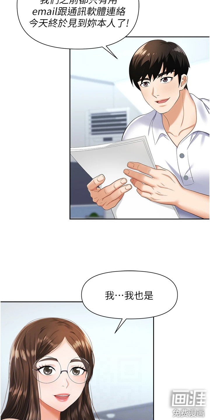 第15章：腼腆