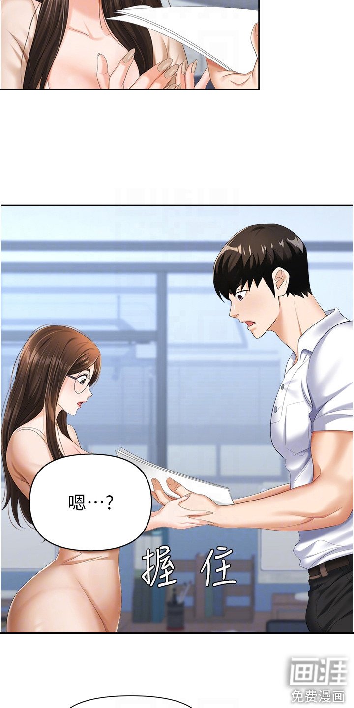 第15章：腼腆
