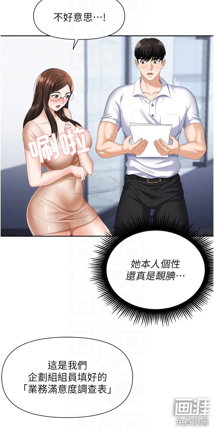 第15章：腼腆
