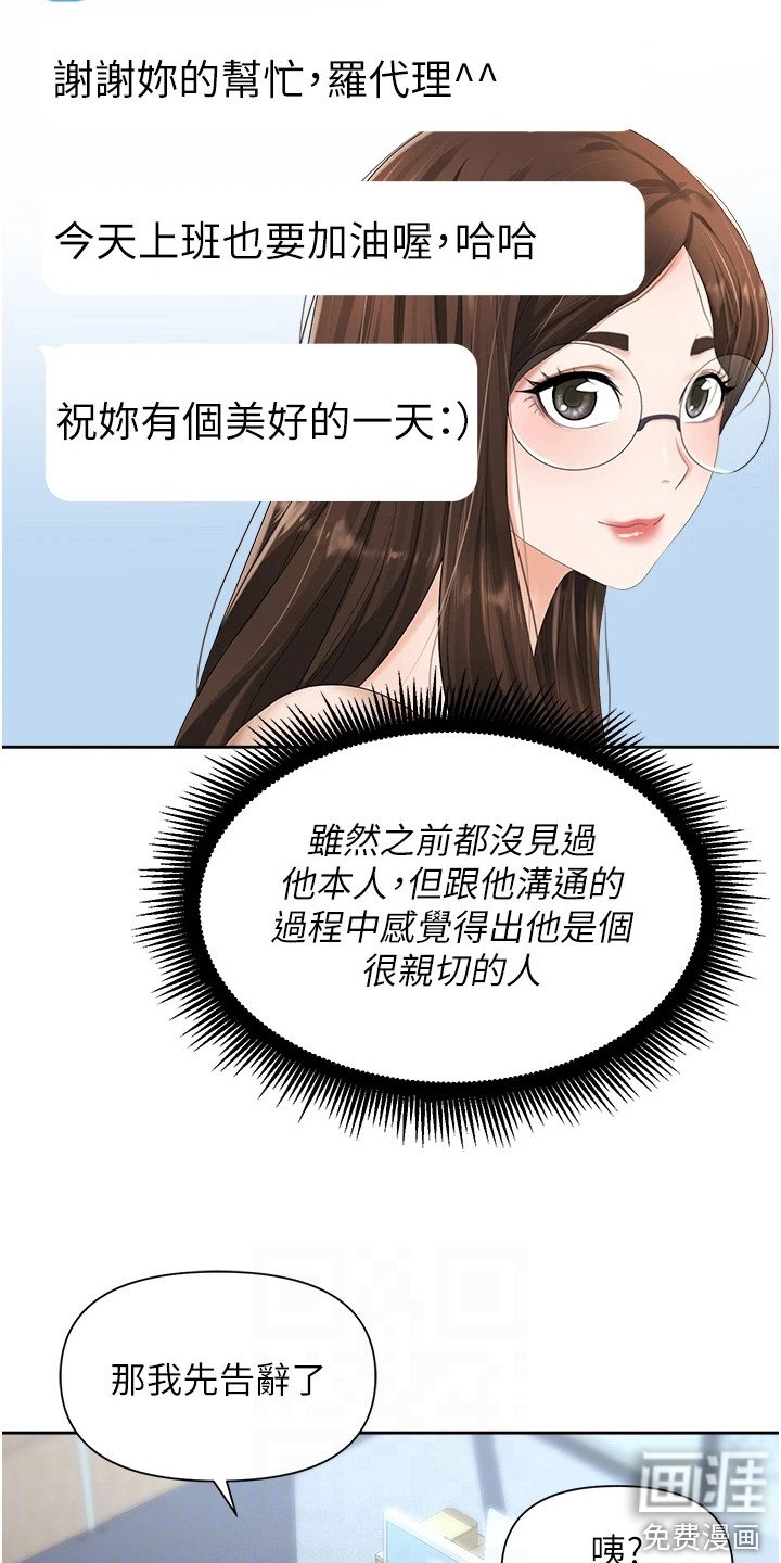 第15章：腼腆