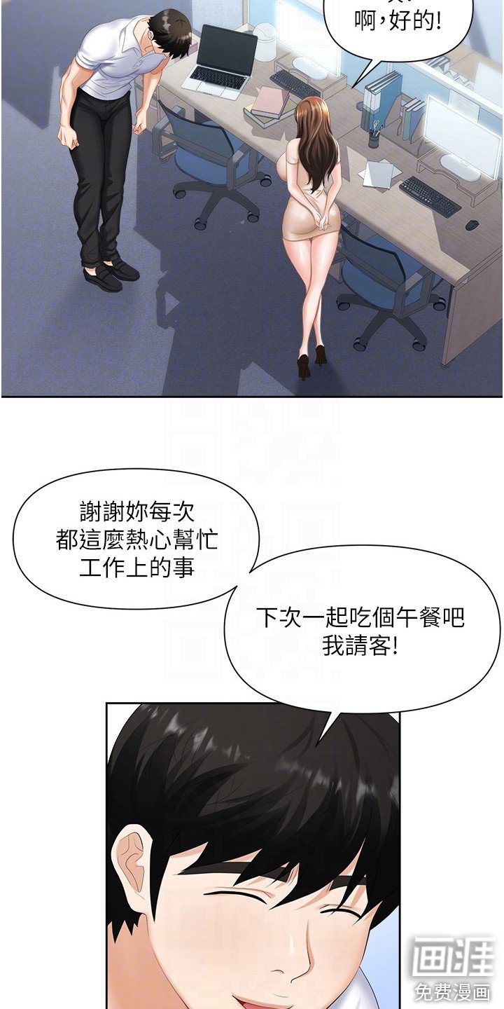 第15章：腼腆