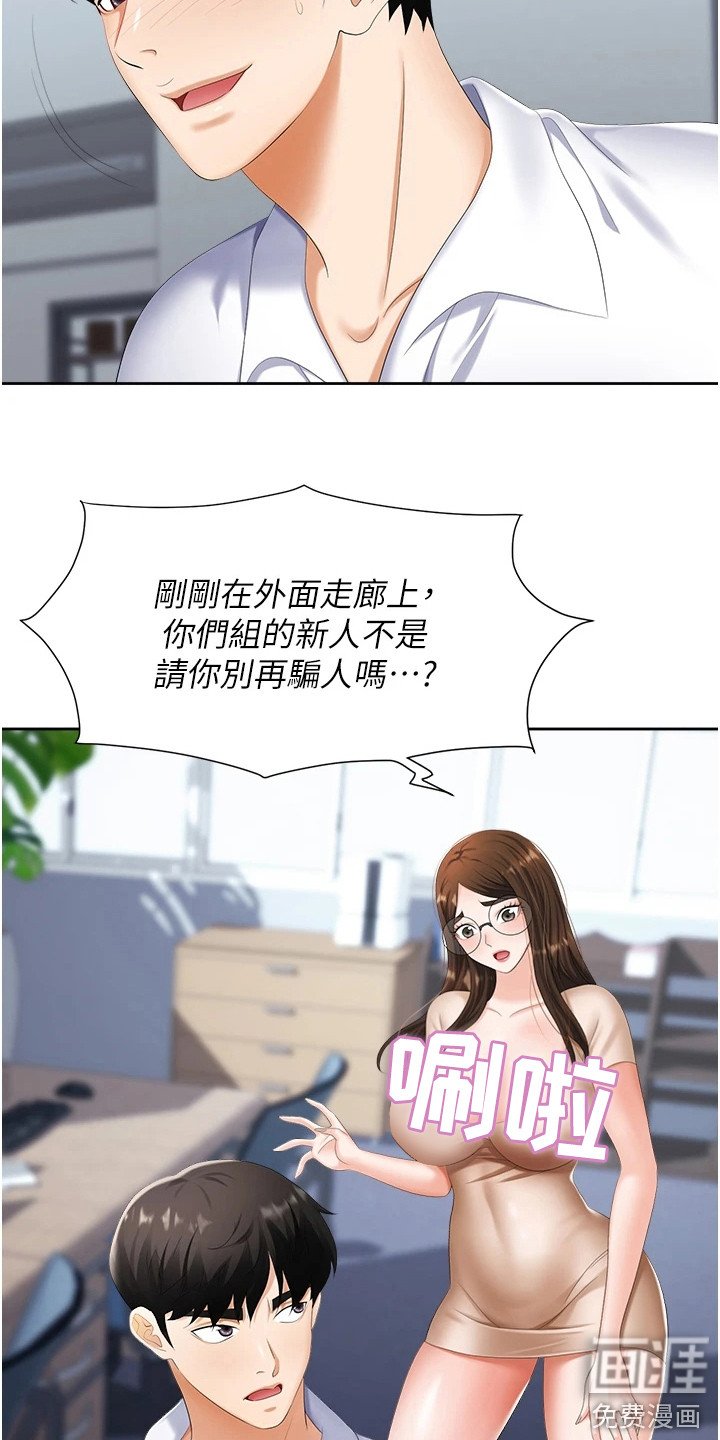 第15章：腼腆